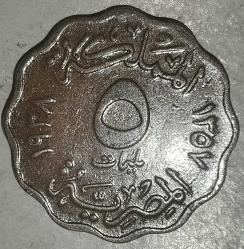 MISIR 1938 5 MİLİM