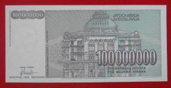 YUGOSLAVYA=1993 10000000 Dinar  P-124    ÇİL'