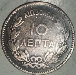 YUNANİSTAN 1882  10 LEPTA