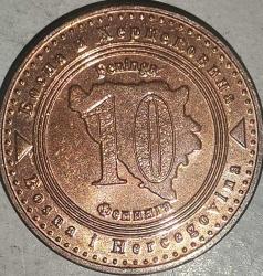 BOSNA HERSEK 2013   10 FENINGA
