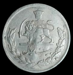 İran 1971 Muhammed Rıza Pehlevi 20 Riyal