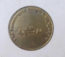 Hazreti Muhammed'in Mührü ( Replika)