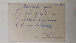 HEDİYE KARTPOSTALI - 15 x 10 cm EBADINDA - ARKASI YAZILI - TATLI PEMBE EVİN ÜSTÜNDE,BEYAZ PAPATYALARLA SÜSLENMİŞ KALPLERİN ORTASINDAN ÇIKAN VE BİRLEŞEN ELLER