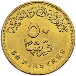 MISIR 50 Piastre, 2005 ÇİL