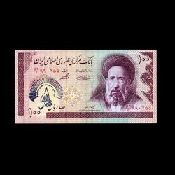 İRAN (1986-2005) - 100 Rials (ÇÇT 8,0/10) 