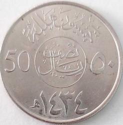 SUUDİ ARABİSTAN 50 Halala, 1434 (2013) ÇA
