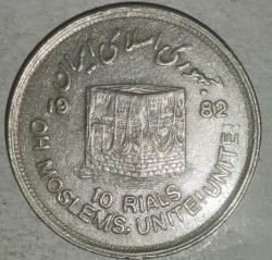 LOT.20 » İRAN 1982 10 RİAL  HATIRA Müslüman Birliği