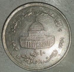 İRAN 1982 10 RİAL  HATIRA Müslüman Birliği