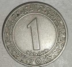 CEZAYİR   1972   1 DİNAR  FAO - Toprak Reformu