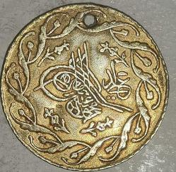 OSMANLI DEVLETİ 2. MAHMUD 1808/29   1/2 CEDİD MAHMUDİYE    NOT: İMİTASYON KOLEKSİYON TAMAMLAMAK  İÇİN PARA