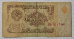 1961 Sovyet Rusya Dönemi 1 Ruble, Temiz