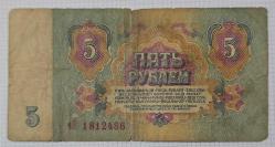 1961 Sovyet Rusya Dönemi 5 Ruble, Temiz