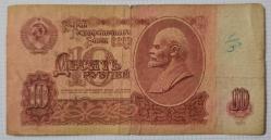 1961 Sovyet Rusya Dönemi 10 Ruble, Temiz