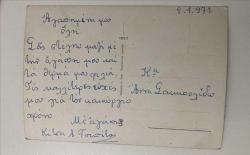 HEDİYE KARTPOSTALI - 15 x 10 cm EBADINDA - ARKASI YAZILI - KIRMIZI GÜLLER VE PEMBE BÜYÜK GÜL,YEŞİL YAPRAKLAR