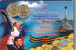 RUSYA 2014 HATIRA/TEDAVÜL MADENİ PARA SETİ ÖZEL KİTİNDE