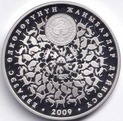 KIRGIZİSTAN 10 SOM 2009  (ALTIN KARTAL-ULUSAL EFSANELER) MİNELİ HATIRA ÇİL SERTİFİKALI PROOF BASKI 925 AYAR GÜMÜŞ