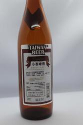 LED IŞIKLI KOLEKSİYON ŞİŞE - TAIWAN BEER- WEISSBIER - TAYVAN