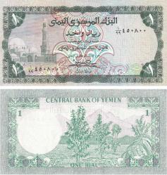 Yemen, 1 Riyal (1983) ÇİL Eski Yabancı Kağıt Para