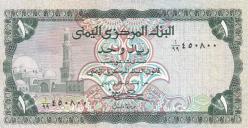 Yemen, 1 Riyal (1983) ÇİL Eski Yabancı Kağıt Para
