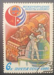 Rusya-Sovyetler Birliği Pulu - CCCP Stamp - Postadan Geçmiş Pul Filateli - Damgalı -  1980 dolaylarında Gagarin Eğitim Merkezi, Interkosmos - Sovyet-Küba Uzay Uçuşu'nda Mürettebat Eğitimini gösteren posta pulu , 6 PARA - YABANCI PULLAR - NOSTALJİK DOĞUM GÜNÜ HEDİYESİ