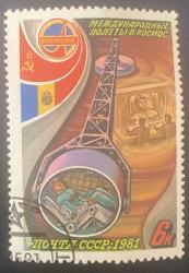 Rusya-Sovyetler Birliği  Pulu - CCCP Stamp - Postadan Geçmiş Pul Filateli - Damgalı - 1981, Cosmanaut Santrifüj Eğitimi Temalı Pul , 6 PARA - YABANCI PULLAR-NOSTALJİK DOĞUM GÜNÜ HEDİYESİ