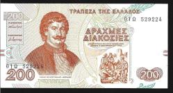 ** YUNANİSTAN ( 200 * DRACHMAİ ) 1996 - ÇİL