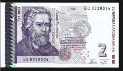 ** BULGARİSTAN ( 2 * LEVA ) 2005 - ÇİL