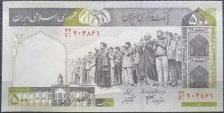 İran 500 Riyal 2005 P-137 Çil