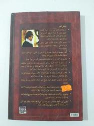 Bediüzzaman Said Nursi TILSIMLAR ( et-Talasım ) - Arapça