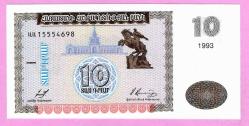 LOT.11 » ARMENIA 10 Dram 1993 p33 UNC (TK 17 551) ÇİL