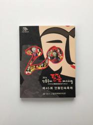 Andong Maskdance Festival 2016 - Imagine Your Korea