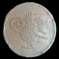 Sultan Abdülmecid 1255/16 10 para