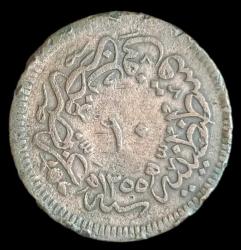 Sultan Abdülmecid 1255/16 10 para