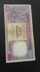 Hong Kong 50 dolar 1992