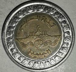 MISIR  2015   1 POUND  HATIRA New Branch of the Suez Canal