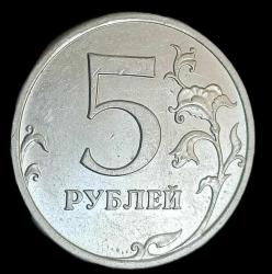 Rusya 2008 5 Ruble