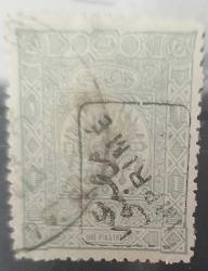 Osmanlı 1892 1 Kuruş Gri Mavi  Elbasması Sürşarjlı Tuğralı ve İmparatorluk Armalı (Armalı Ampir) IMPRIME Matbua Pulu ,İmzalı ,NADİR,RRR.