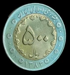 İran 2004 500 Riyal Çil