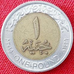 MISIR 1 Pound, 2015 ÇA Süveyş Kanalı'nın Yeni Kolu HATIRA PARA