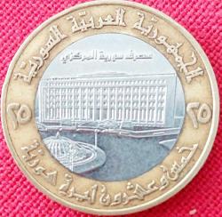 SURİYE 25 Pound, 1996 ÇİL