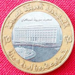 SURİYE 25 Pound, 1996 ÇİL