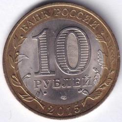 RUSYA HATIRA/TEDAVÜL 10 RUBLE 2015 ÇİL 2.DÜNYA SAVAŞI BİTİŞİNİN/BÜYÜK ZAFERİN 70. YILI