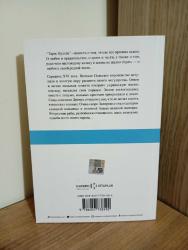 Taras Bulba Nikolay Vasilievich Gogol (Rusça)