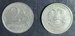 Rusya 2 Ruble 2007
