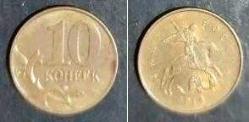 Rusya 10 Kopek 2013