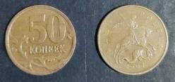 Rusya 50 Kopek 2007