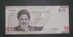 İran 10000 Riyal Çil