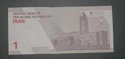 İran 10000 Riyal Çil