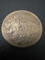 YUNANİSTAN KRALLIĞI 1882, 10 LEPTA