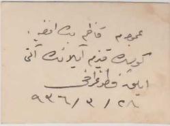 1927 YILI ANNE VE BEBEK ARKASI OSMANLICA NOTLU SİNEK EBAT SİYAH BEYAZ FOTOĞRAF